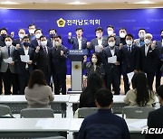 전남도의회, '화물연대 업무개시 명령' 규탄 성명 발표