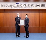 삼성엔지니어링, 세계 최초 프로젝트 분야 ISO 통합 인증