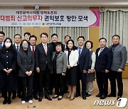 이상래 대전시의장, 아동학대범죄 신고의무자 권익보호 정책토론회 개최