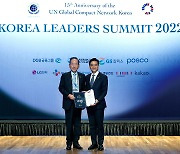 "ESG 경영원칙 내재화"…유한킴벌리 'UNGC 리드그룹' 선정