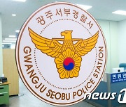 "돈 없어" 광주 유흥업소서 양주 3병 마시고 계산 안한 40대 체포