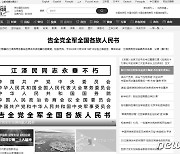 '장쩌민 별세' 中 매체 전면 흑백 전환…공산당 "시진핑 중심으로 단결해야"
