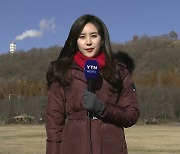 [날씨] 종일 영하권 추위, 서해안 함박눈...내일 추위 절정, 서울 -9℃