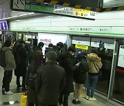 서울 지하철 6년 만에 파업...일부 운행 차질