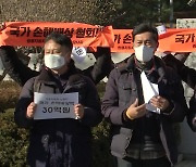 대법, '쌍용차 파업 배상 판결' 파기환송..."헬기 진압 위법"