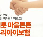 캐롯손보, ‘캐롯 마음튼튼 우리아이보험’ 출시