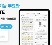 태블릿 수능공부 앱 '오르조', 핵심 기능 무료