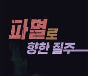 北, '尹 비난' 책까지 냈다…"개꿈 꾸는 역적패당"