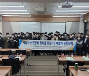 동의과학대·한국교통안전공단, ‘TS 자동차 문화대학’ 특강 개최