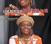 ‘돈쭐2’ 파트리샤, 오빠 조나단 골탕 먹인 사연 최초 공개 “침 뱉었다”