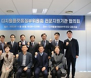 尹 디지털플랫폼정부, 추진에 13개 ICT기관장 모였다… 내년 1분기 로드맵 발표