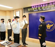 대전동부경찰서, 대전보건대와 업무협약 및 발대식 개최