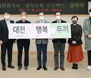 대전시, 결식우려아동 급식 지원 강화… 1000명 추가 지원