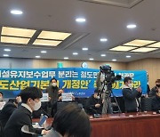 철도노조 "유지보수는 코레일만" 시위에…철산법 개정 토론회 비공개 전환