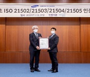 삼성엔지니어링, 세계 최초 프로젝트 분야 ISO 통합 인증