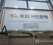 금소연 "믿음직한 금융사에 삼성생명·KB국민은행 등 선정"