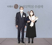 동서식품, 제16회 `삶의향기 동서문학상` 시상식 개최
