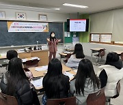 [꿈을 향한 교육]삼육대, 서울매그넷고에서 대학일자리센터 거점형 특화 프로그램 실시