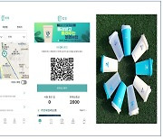 [SOS랩 성과공유회]부산-IoT 그린컵 수거·세척·배달 서비스 플랫폼