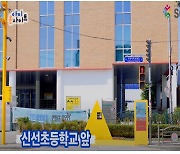 [SOS랩 성과공유회]인천-인공지능 기반 스쿨존 안전 시스템