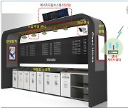 [SOS랩 성과공유회]전북-스마트 그린도시를 위한 폐기물 관리 플랫폼 시스템과 이를 융합한 대민 서비스 개발