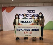 경기 양주시, 한의약건강증진사업 최우수 기관으로 선정