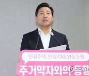 서울시 4년간 7조5천억 쏟아 반지하·옥탑방·고시원 줄인다