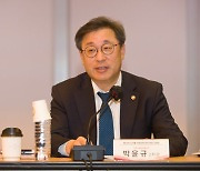박윤규 2차관 "디지털 권리장전, 사회적 합의 중요"