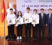 포니정재단, 베트남 학생 60명에 장학금 수여