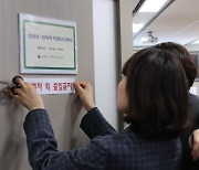 [단독] 끊이지 않는 기관장 성희롱…1년10개월 새 19건 신고