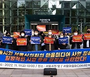 오세훈의 서울시, 시민 참여 ‘마을미디어’마저 없애나