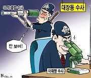 한국일보 12월 1일 만평