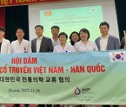 [의료계 소식] 약침학회, 베트남서 전통의학학술세미나 개최