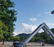 유홍림 총장 후보 표절 의혹‥서울대 "연구 진실성 위반 아냐"