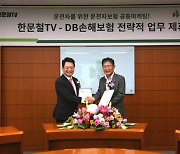 DB손보, 한문철TV와 두 번째 협업…'라이더보험' 신담보 개발