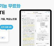 수능공부 앱 '오르조' 무료 공개 힘입어 앱스토어 교육 부문 1위