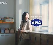 동아제약 박카스, 대한민국광고대상 TV영상 부문 ‘은상’ 수상