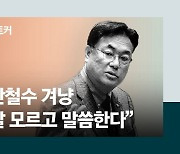 [단독] 서해 피살 유족 "동생 숨진 직후 해경 '北 동경했나' 전화"