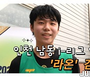 [i-리그] 귀인중 김시우 "우승, 목표!"