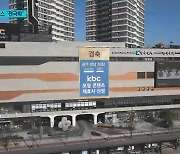 국민 2명 中 1명 포털 뉴스 구독..KBC 구독자 50만 명 돌파