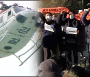 대법 “쌍용차 파업 헬기 진압 위법”…노조 배상 판결 파기