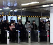 퇴근길 서울 지하철 큰 혼잡…일부 역 개찰구 막았다