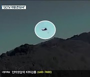 헬기 추락 원인 조사 속도…“가장 큰 단서”