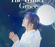 이수영, 12월 연말 콘서트 'The Winter Grace' 개최…진한 여운+감동 예고