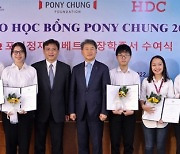 포니정재단, ‘포니정 베트남 장학생’에 장학증서 전달