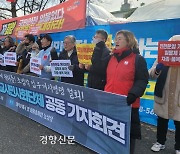 “도로 위 참사는 지금도 반복돼”…대전서 ‘총파업 지지’ 기자회견[화물연대 파업]