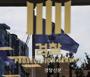 검찰, 도이치모터스 주가조작 ‘김건희 파일’ 지시 의심자 체포