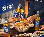 Oriental Brewery holds largest share of Korea's retail beer market