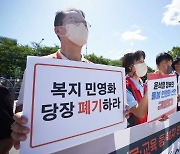의료민영화 논란에 막혔던 ‘서비스산업법’… 尹 정부 재시동