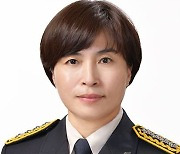 김난희 예천소방서장, 전국여성대회 용신봉사상 수상